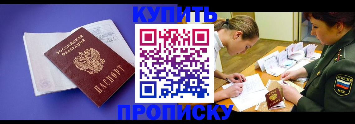 регистрация для дет. сада в Братске